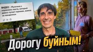 Стих 323. Дорогу буйным! (…а инакомыслящих в психушку)
