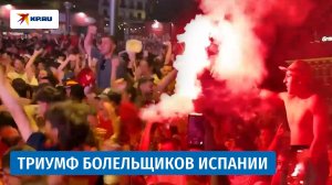 Жители Испании шумно отметили победу национальной сборной в финале ЧМ по футболу