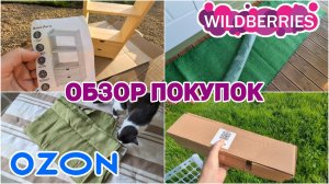 Покупки для дома 😉 Шикарная полка, коврики, растение. Неудачная покупка с возвратом