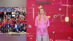 Новости Первого | 1.Чемпионка Анна Щербакова выходит замуж