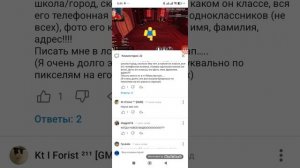 разоблачение на ромикса