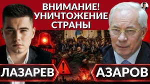 ЛАЗАРЕВ Александр. МЯТЕЖ ФЕДОРОВА- это уже было! Страну доведут до ручки. Реакция Европы? Что п