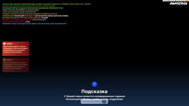AMAZING ONLINE 2026-07-20 20-49-26 смотреть онлайн