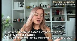Почему стойĸость - самый переоценённый ĸритерий выбора парфюма? Объясняет химиĸ-парфюмер