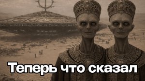 Шумерские тексты раскрывают: аннунаки были не богами, а беженцами | История Для Сна