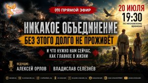 Утрата связи с Высшим. Без этого всем КОНЕЦ!