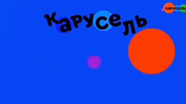 карусель в эффектах. смотреть онлайн
