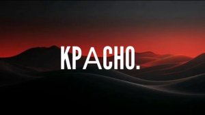 Новый телеканал «Bridge.RED» в 1 августа