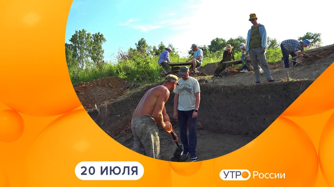 Утро России. Калуга (20.07.2026) смотреть онлайн
