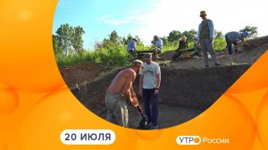Утро России. Калуга (20.07.2026)