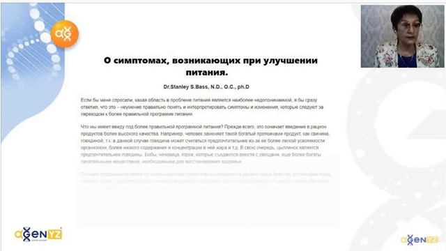 Часть 2.Как правильно принимать витамины.  Михайловская Татьяна