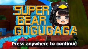СУПЕР МЕДВЕДЬ ГУГУГАГА/Super Bear Adventure Приключения Супер Беар Адвенчер
