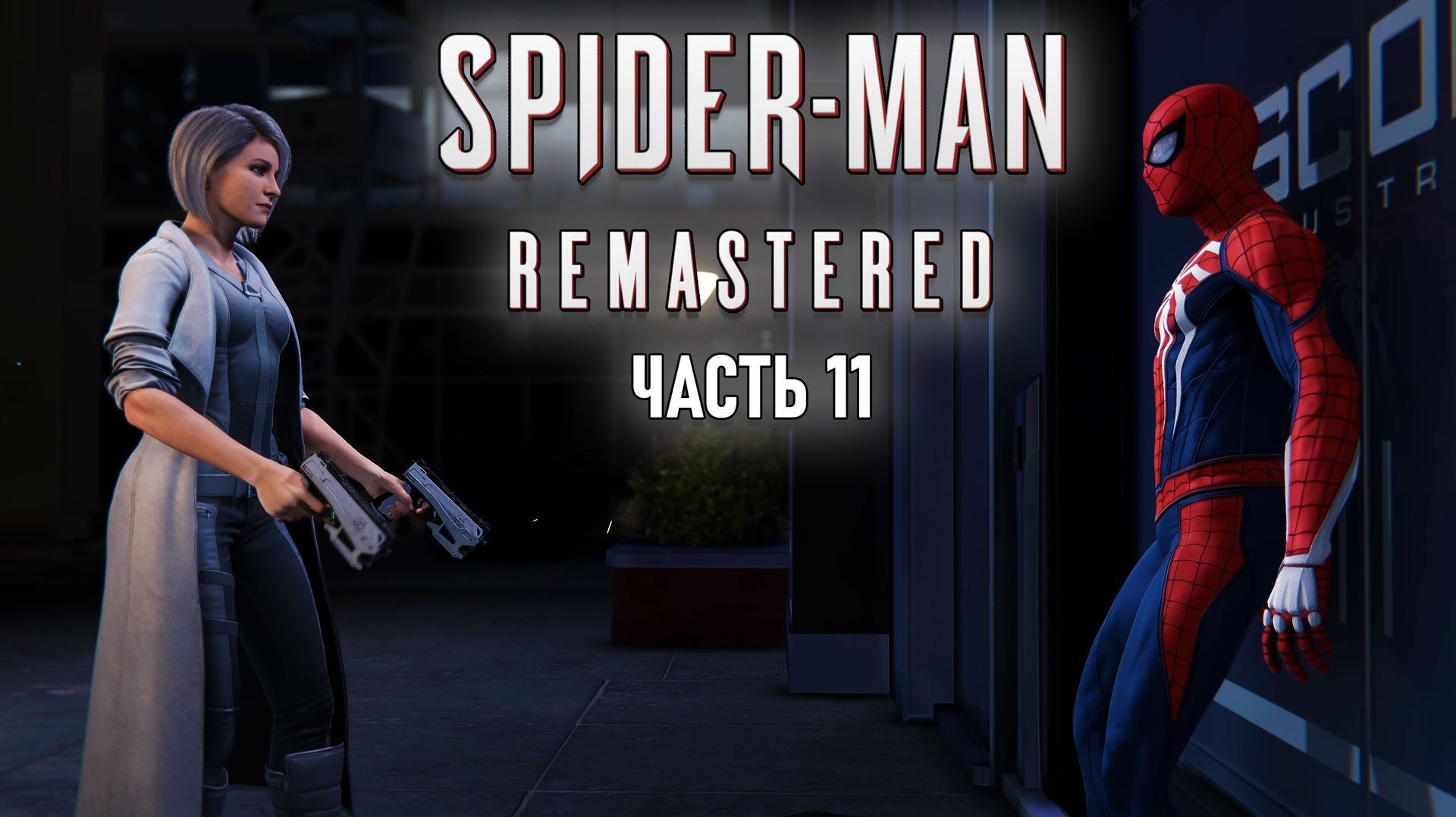 Spider-Man Remastered - Носорог, Скорпион и битва с Негативом #11 RTX On