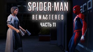 Spider-Man Remastered - Носорог, Скорпион и битва с Негативом #11 RTX On