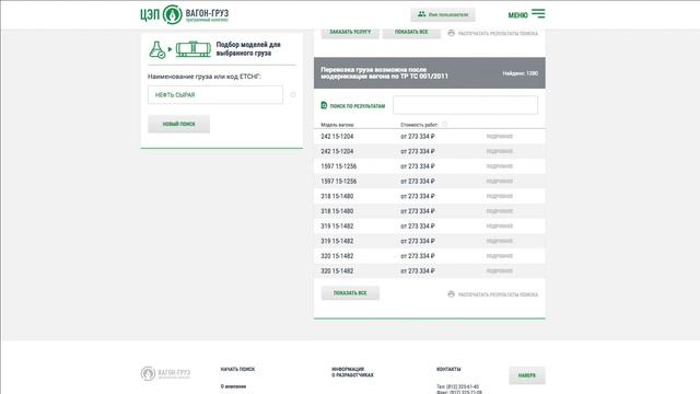 Engcenter_service_new смотреть онлайн