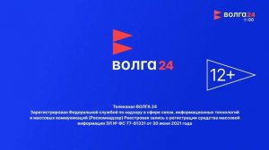 Уход на профилактику (Волга 24 (Нижний Новгород), 20.07.2026)