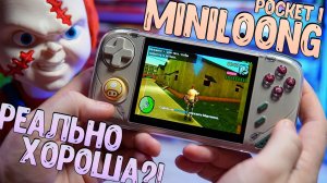 Miniloong Pocket 1 | РЕАЛЬНО ХОРОША?!🔥🎮 (+ кастомные прошивки)