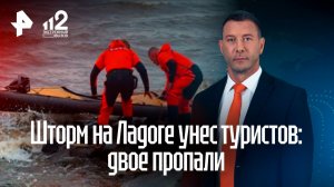 В Ленобласти продолжаются поиски двух пропавших туристов-байдарочников