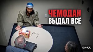 Год он думал что правда останется тайной Допрос Энтони Миллспо