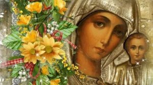 Светлый праздник Казанской летней — душевное поздравление для всей семьи 🌸