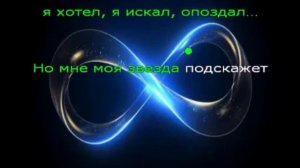 Караоке. Моя звезда . Отпетые мошенники и Сливки.
