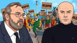 Клоуны с картонками! Пиратский режим Украины.  К чему все идет...