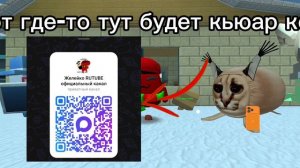 я сделал Макс канал