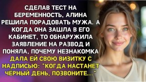 Истории из жизни/Жена нашла заявление на развод в кабинете мужа/Аудиорассказы жизненные