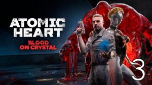 Прохождение Atomic Heart: Blood On Crystal #3 Спроектированное Будущее