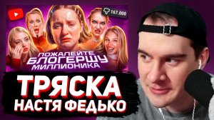БРАТИШКИН СМОТРИТ: Великая Тряска В Мире Женского СНГ Ютуба