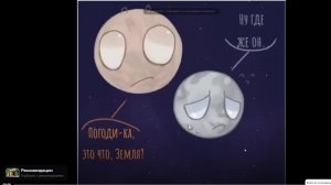 комикс что если бы Меркурий и Луна не смогли бы спасти Землю озвучка моя комикс не мой