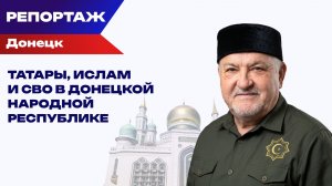 МОГи дали бой бандеровским дронам, кружившим над соборной мечетью Донецка