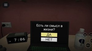 третья часть страшилки