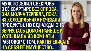 Истории из жизни: «Поедешь к маме без денег и квартиры!» — после этих слов муж побледнел. Аудиокниги
