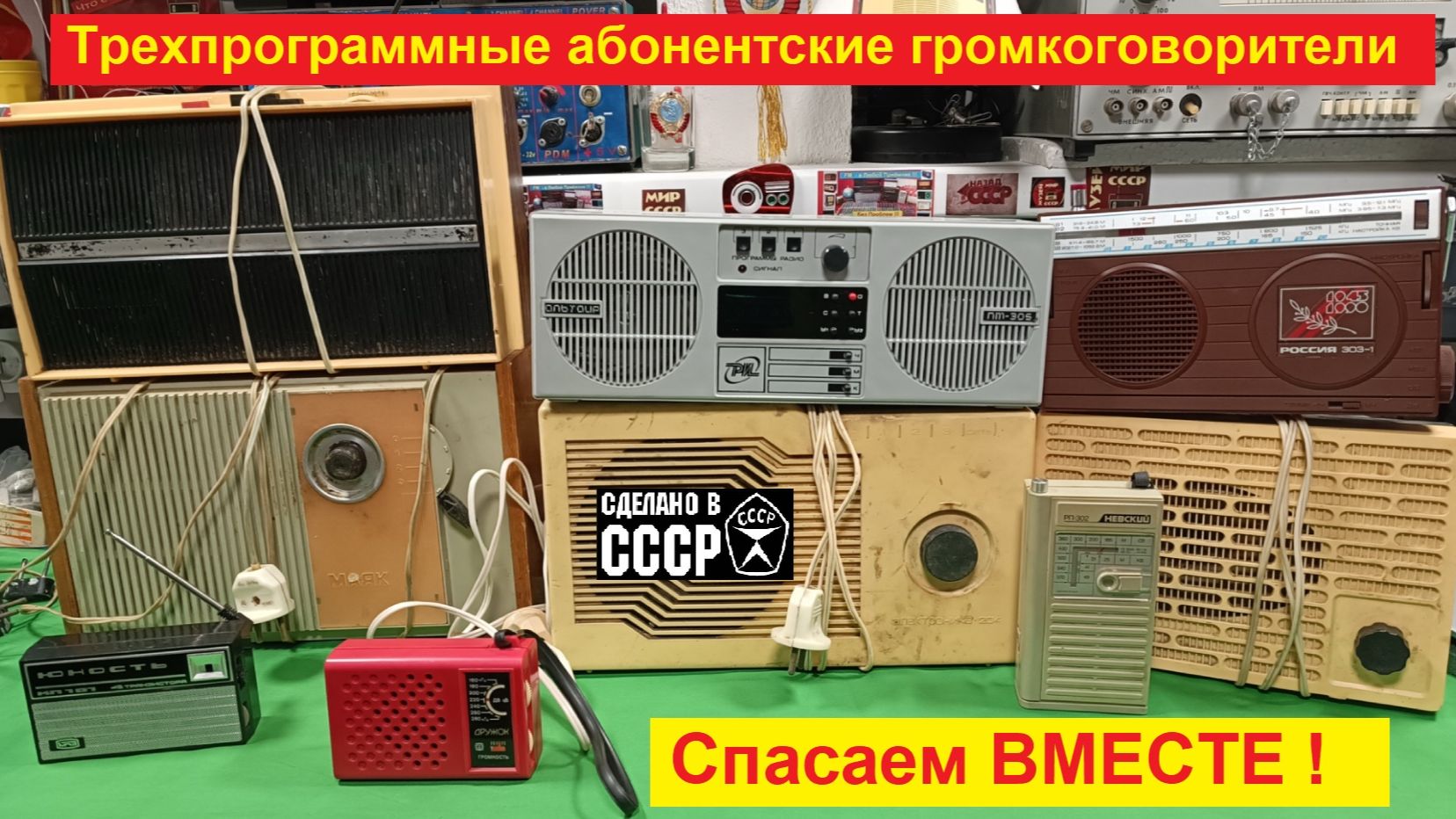 Альтаир ПТ-305 ! Трехпрограммники ! Спасаем Вместе с Жорой Минским ! Часть №1 . смотреть онлайн
