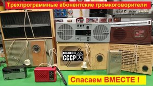 Альтаир ПТ-305 ! Трехпрограммники ! Спасаем Вместе с Жорой Минским ! Часть №1 .