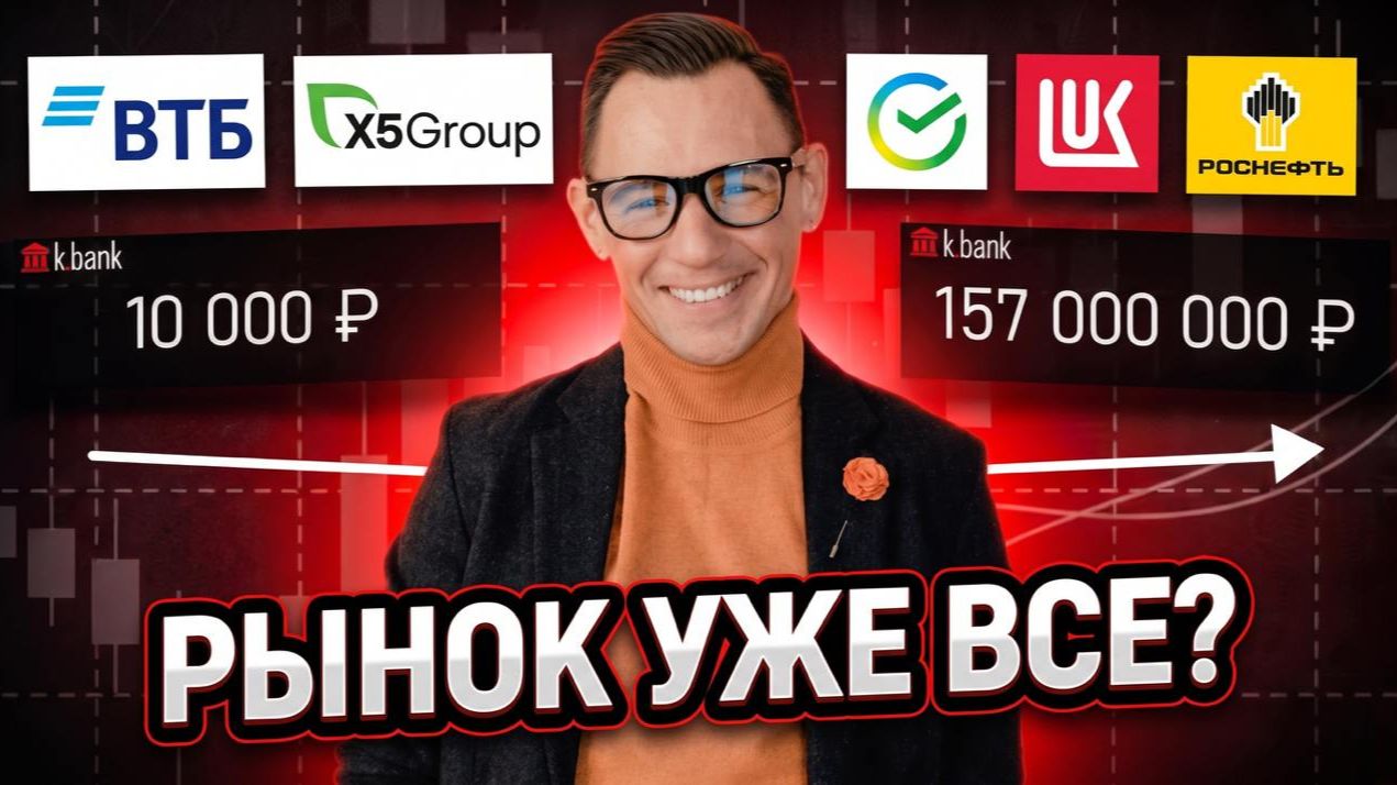 ЭТО НЕ СТОИТ ВАШИХ УСИЛИЙ. Что не держать в портфеле? | Рами Зайцман смотреть онлайн