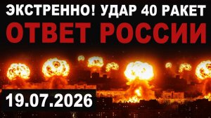 Экстренно! Удар 40 ракет по Киеву. Самая мощная атака баллистикой за всё время