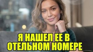 GPS не соврал: я застукал жену в отеле! Жена изменила|Измена жены|Поймал жену|история измен
