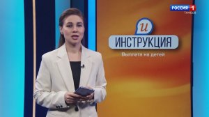 Инструкция. Выплаты на детей