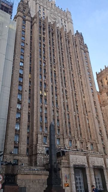 Москва