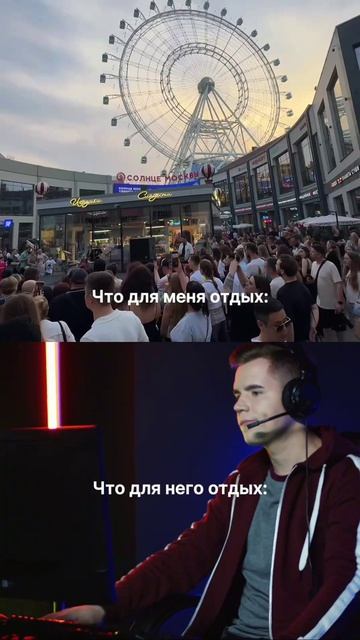 POV: Вы пытаетесь выбрать, как провести выходной 🤔😅  Какой отдых выберете вы?