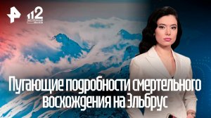 Отец-альпинист с сыном год назад уже пытались покорить Эльбрус