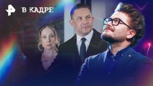 Трейлеры: Гангстерлэнд (2 сезон), Дюна: Часть третья, Руслан и Людмила. Волшебное путешествие