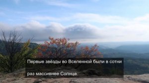 Смотрим природу 2