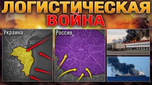 СЫРСКИЙ ВСЁ? Логистическая Война Набирает Обороты. ГЕНЕРАЛЬНОЕ СРАЖЕНИЕ. Военные Сводки 20.07.2026