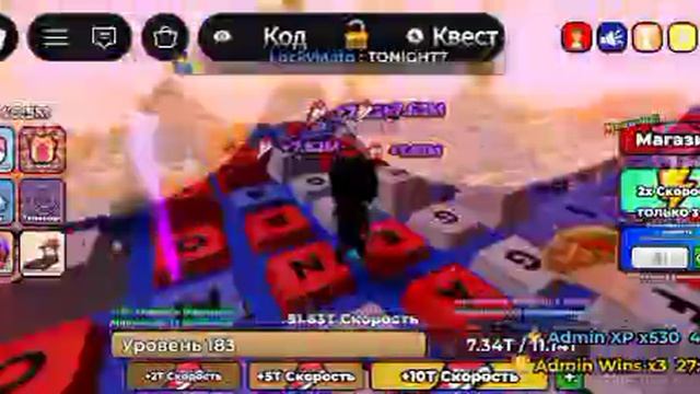 Roblox (+1 Speed Keyboard Escape. Candy & Chocolate) - день Франции