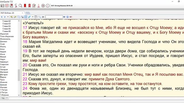 Тема Так и Я посылаю вас (В. Балыкин) смотреть онлайн
