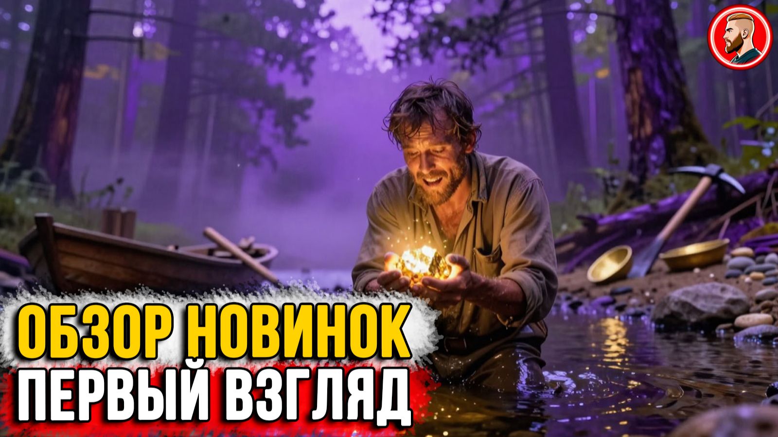 Ore Factory Squad, The Soul, FIre and Ashes, смотрю НОВИНКИ смотреть онлайн