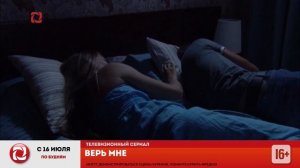 Уход на профилактику (Удмуртия HD (Ижевск), 20.07.2026)